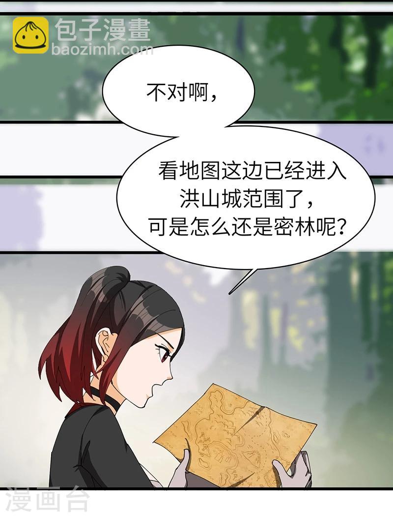 第27话 出师不利-第27话