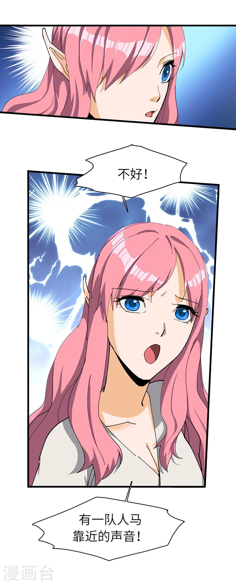 第27话 出师不利-第27话