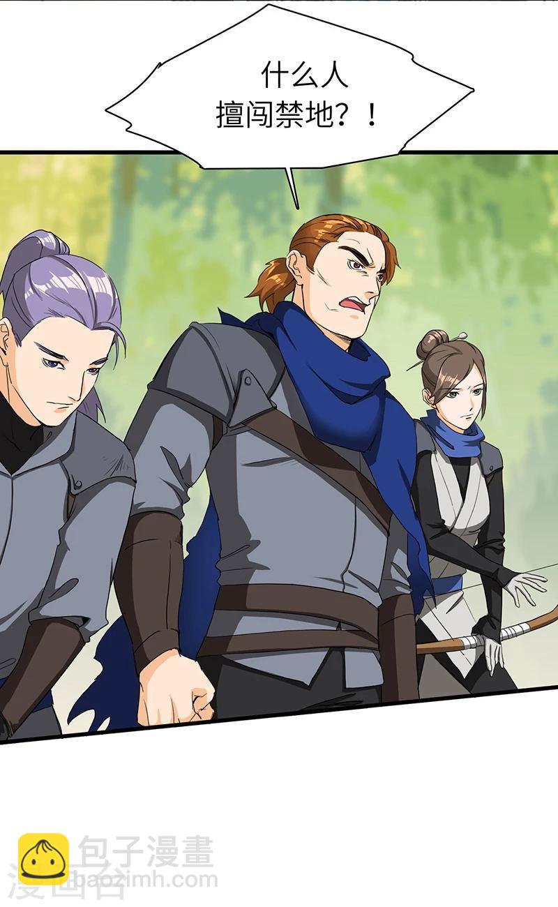 第27话 出师不利-第27话