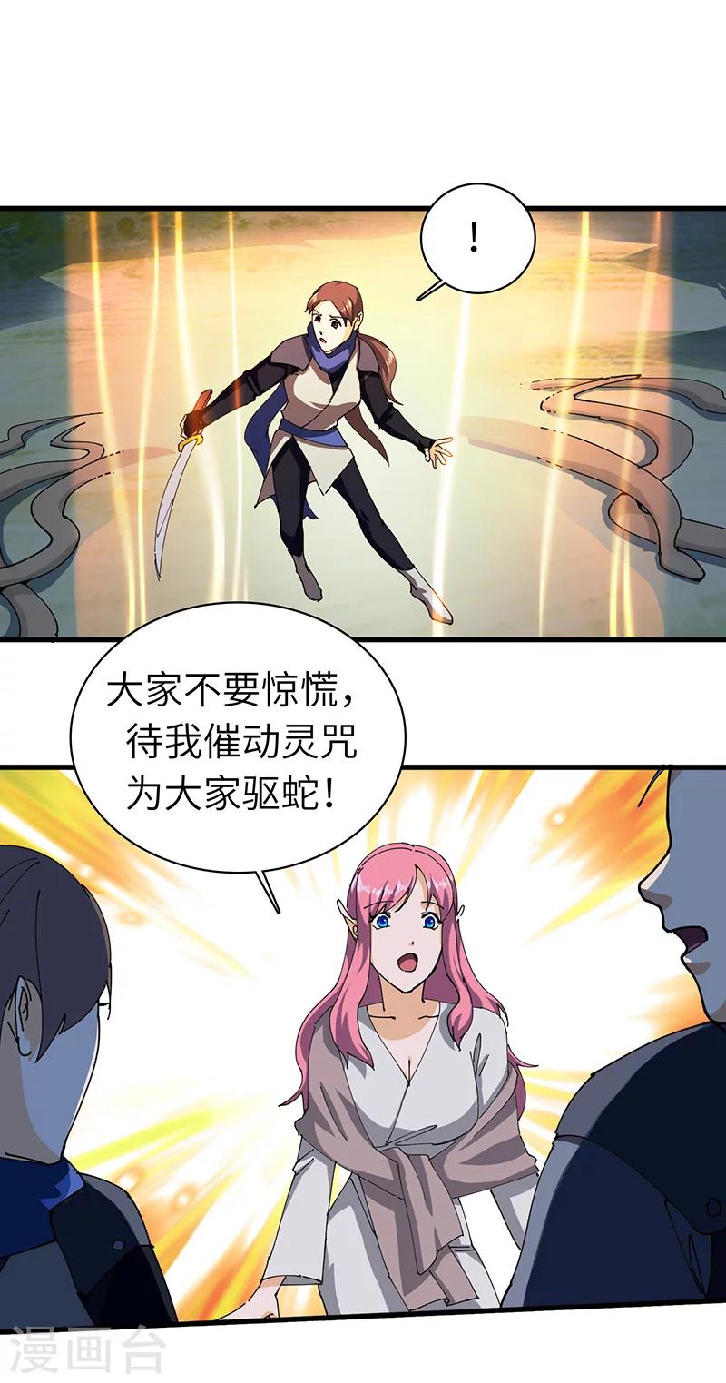 第29话 营救-第29话