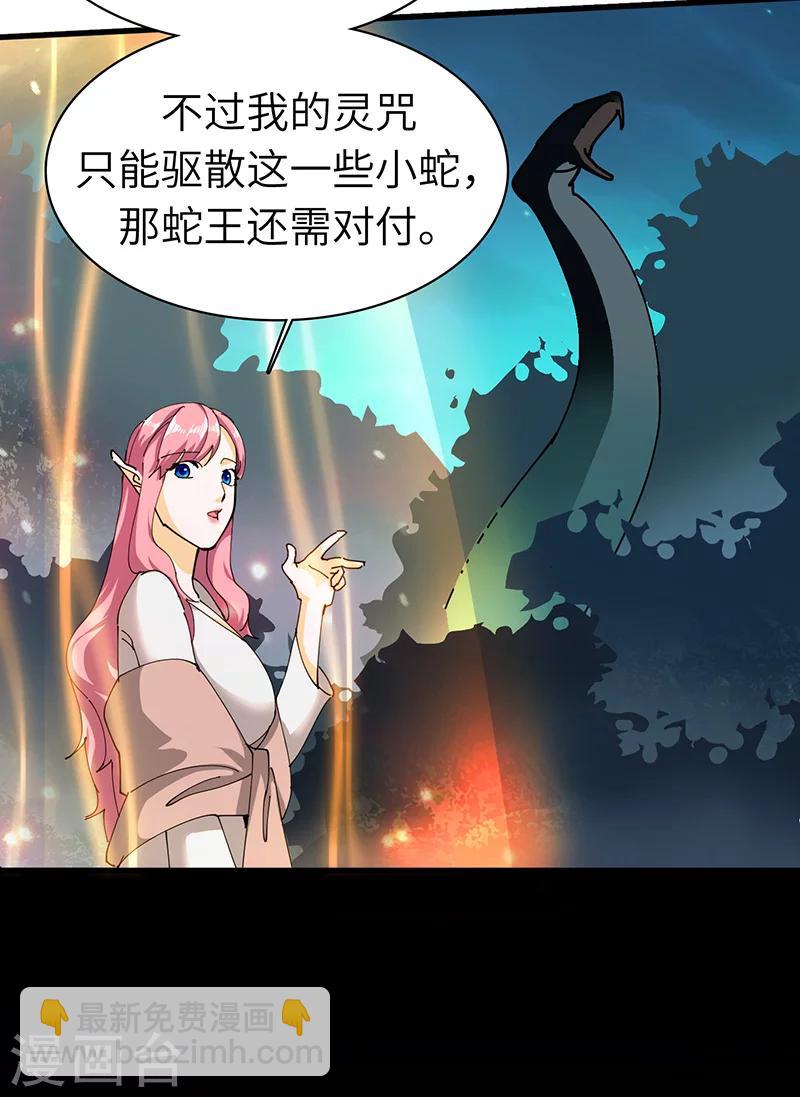 第29话 营救-第29话