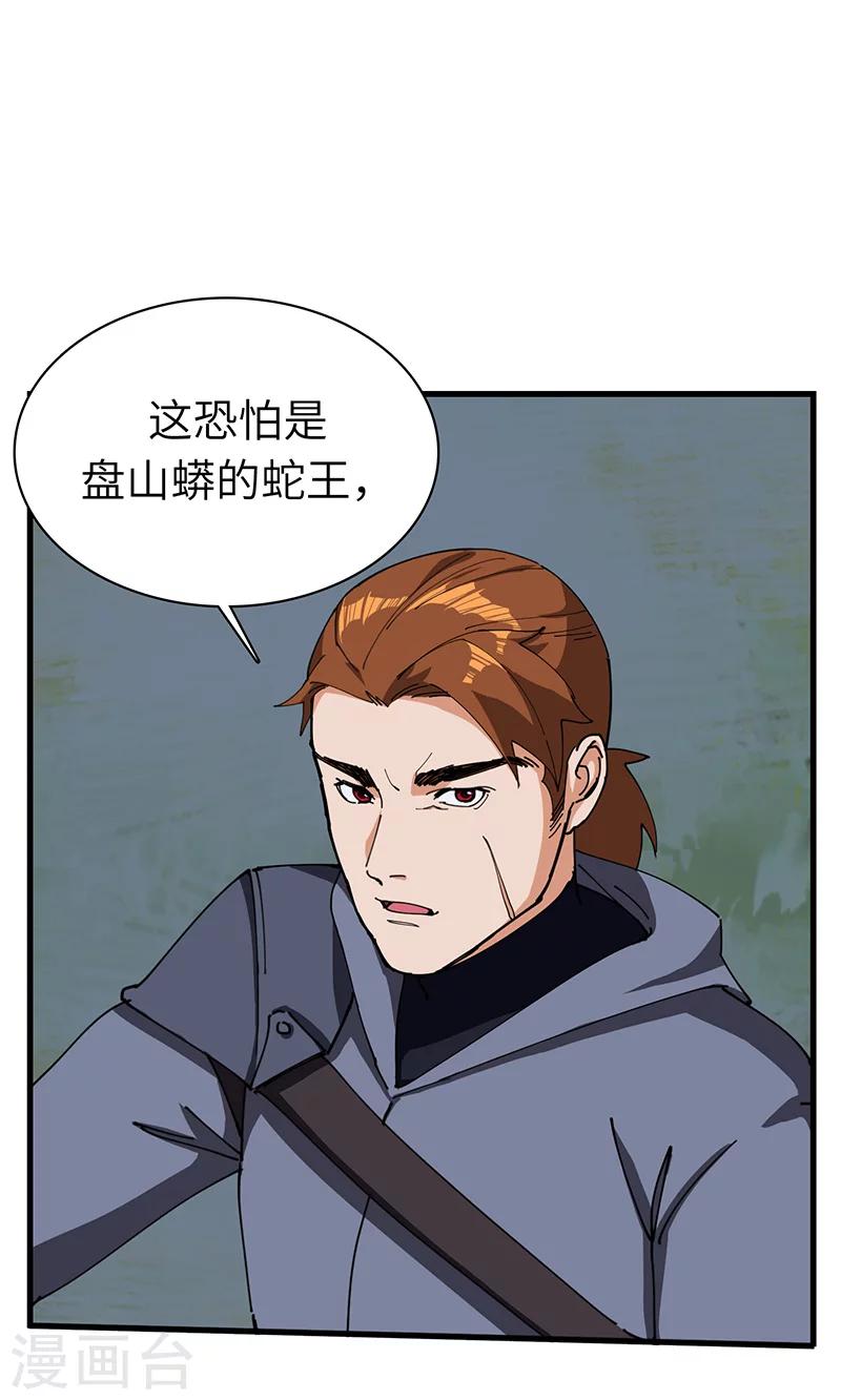 第29话 营救-第29话