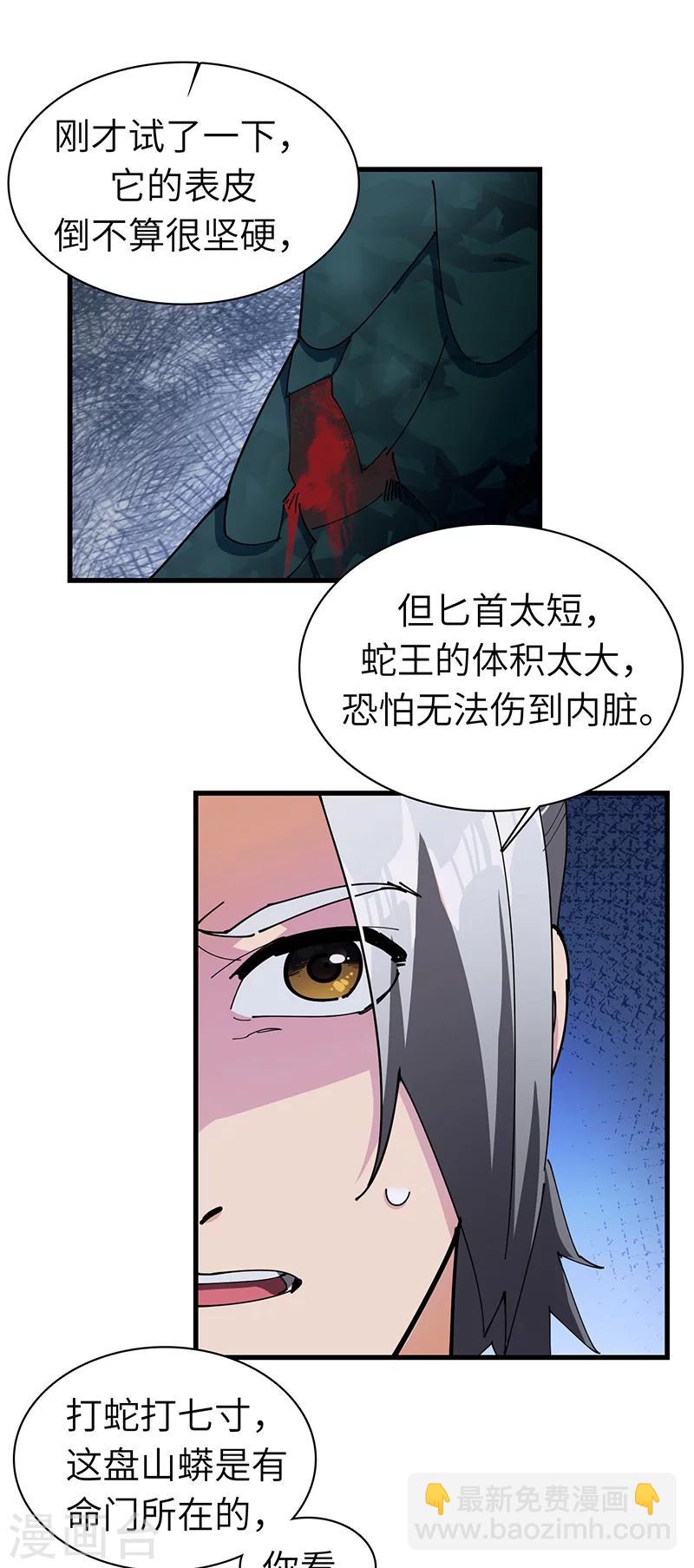 第29话 营救-第29话