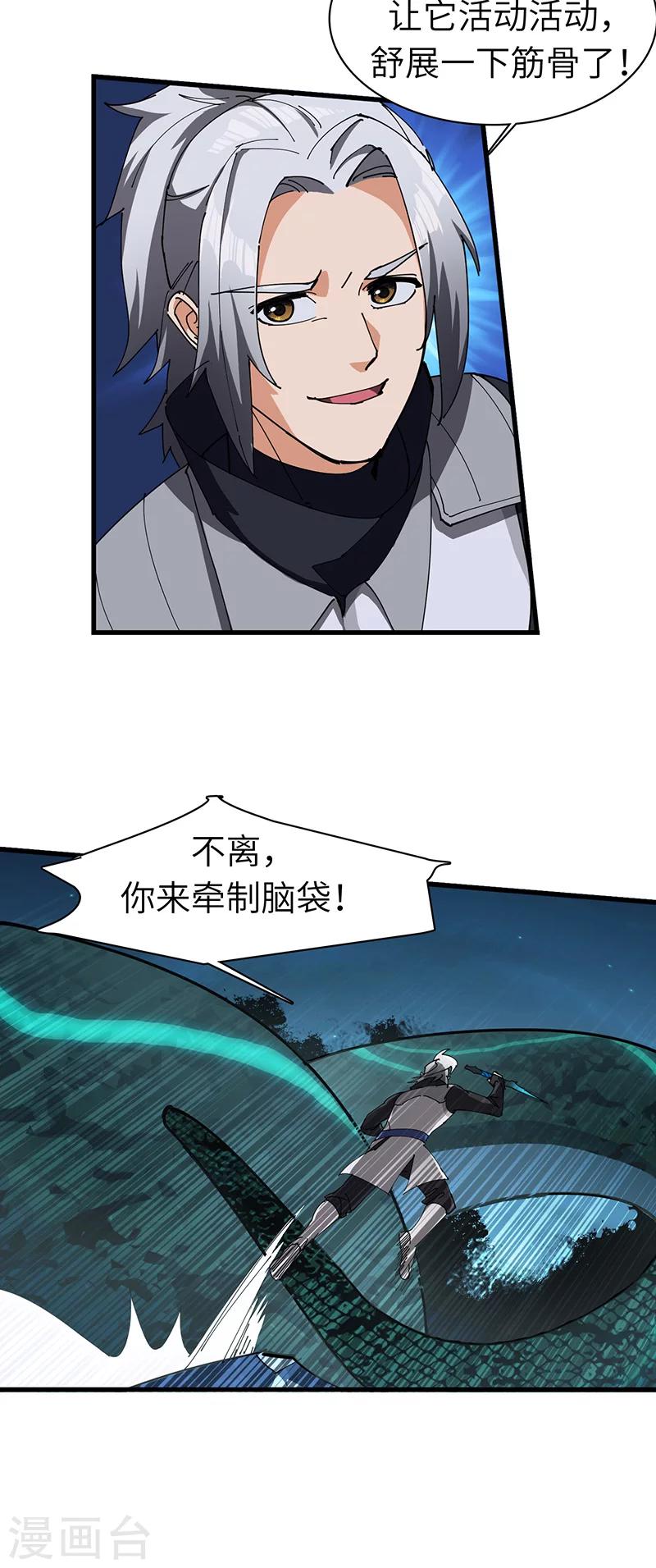 第29话 营救-第29话