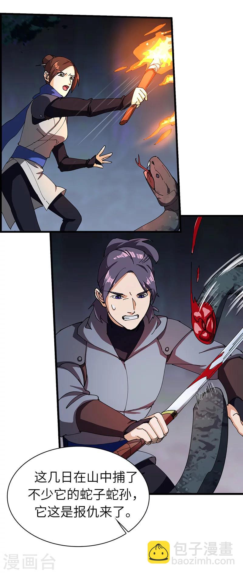 第29话 营救-第29话