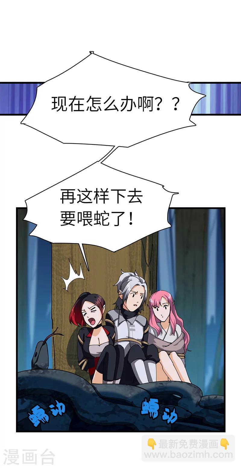 第29话 营救-第29话