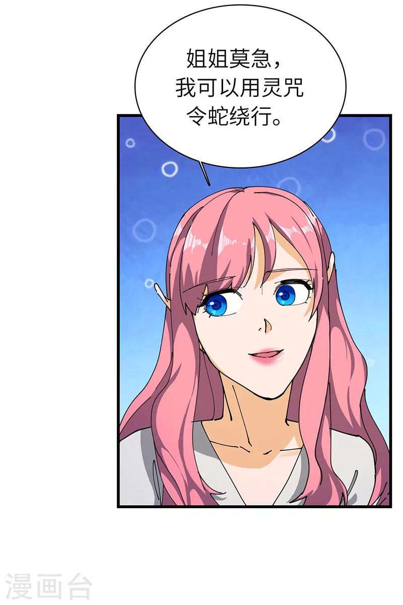 第29话 营救-第29话