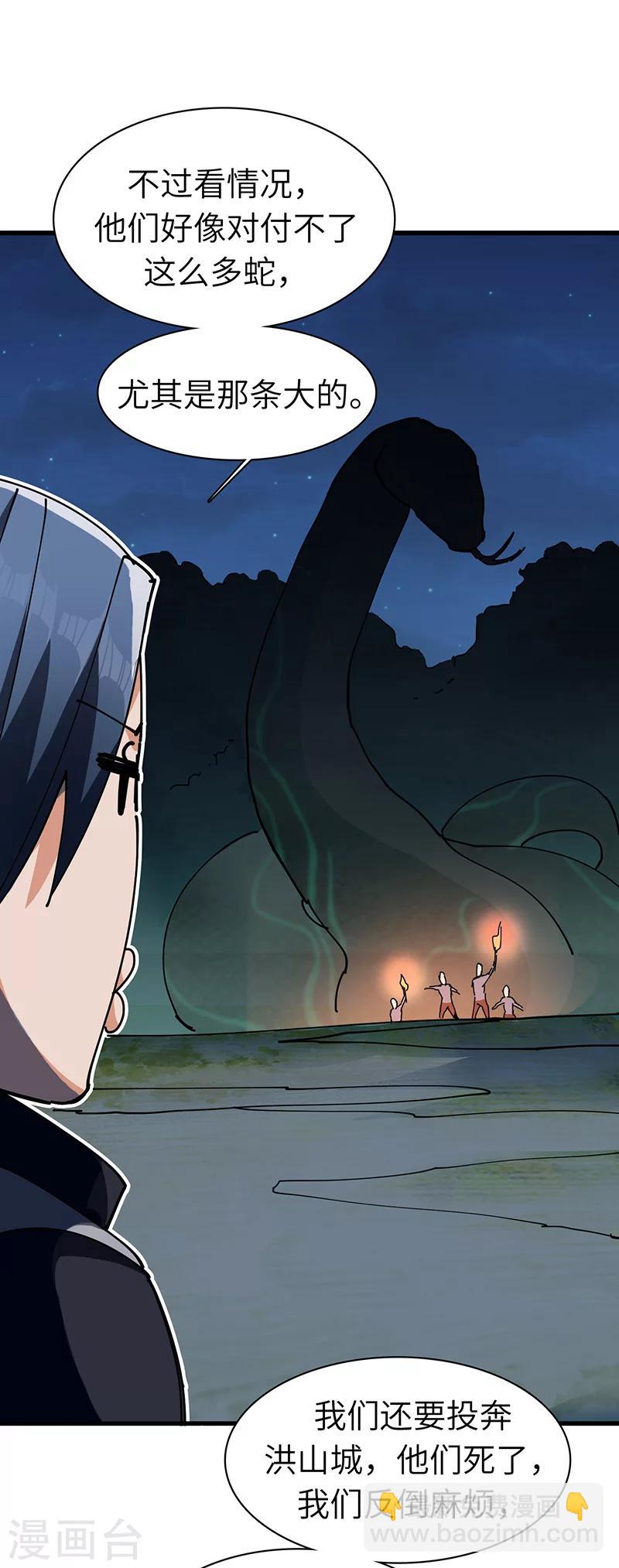 第29话 营救-第29话