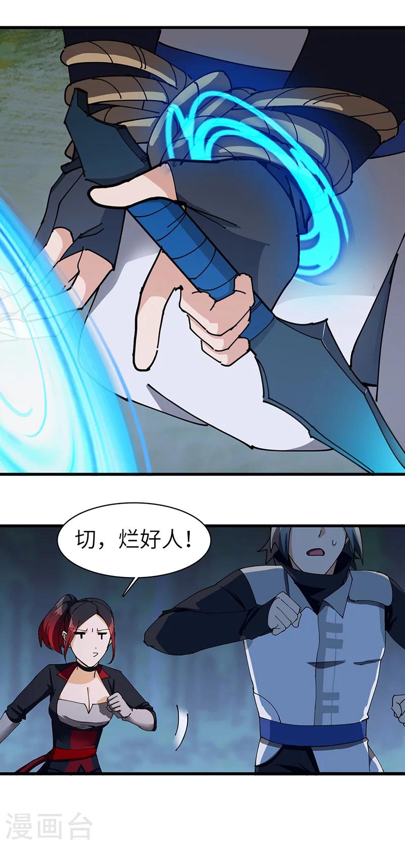 第29话 营救-第29话