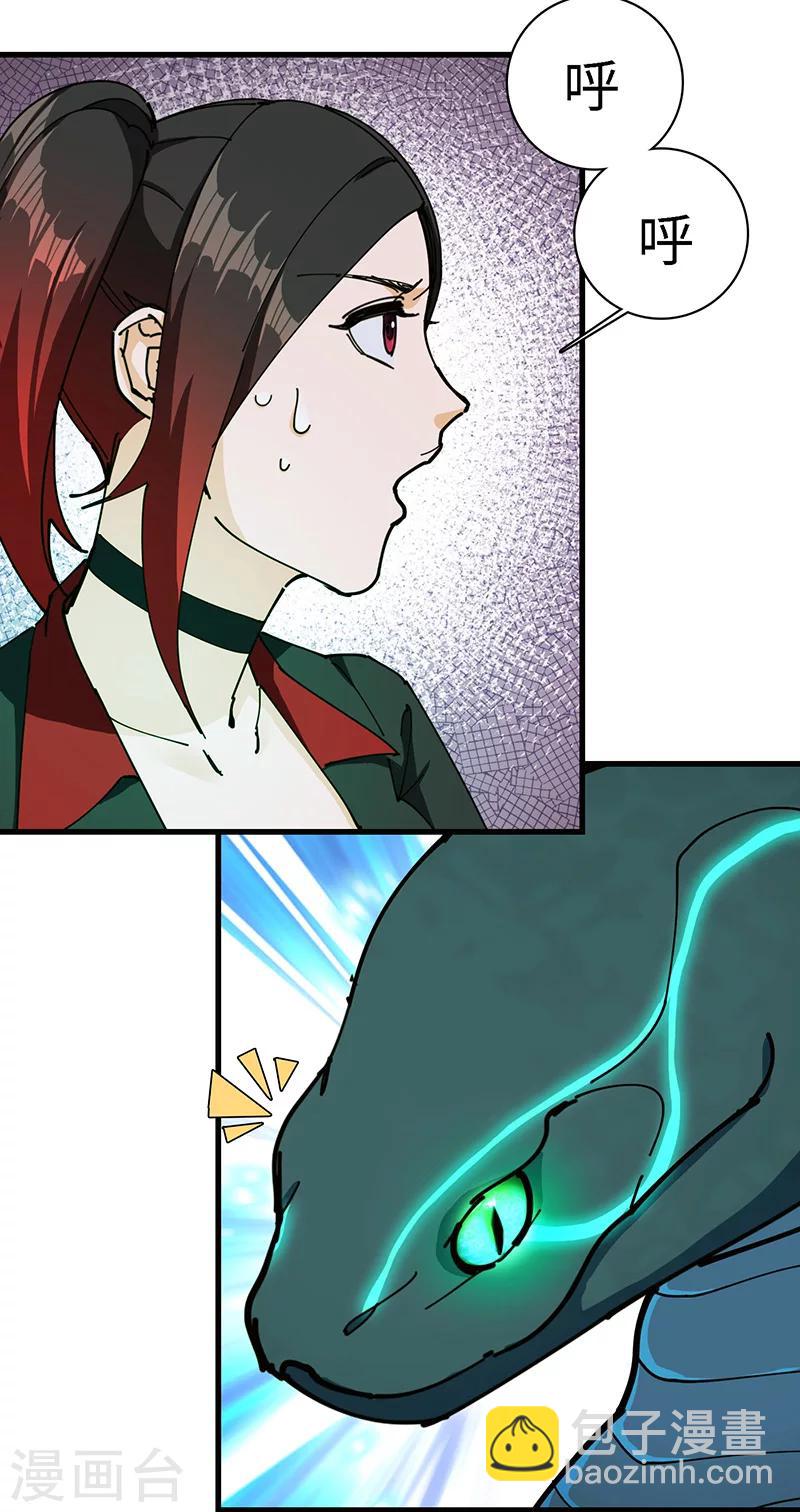 第30话 蛇打七寸-第31话