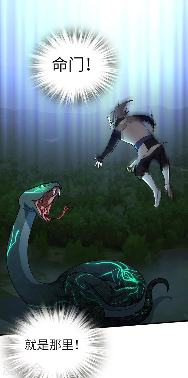 第30话 蛇打七寸-第31话