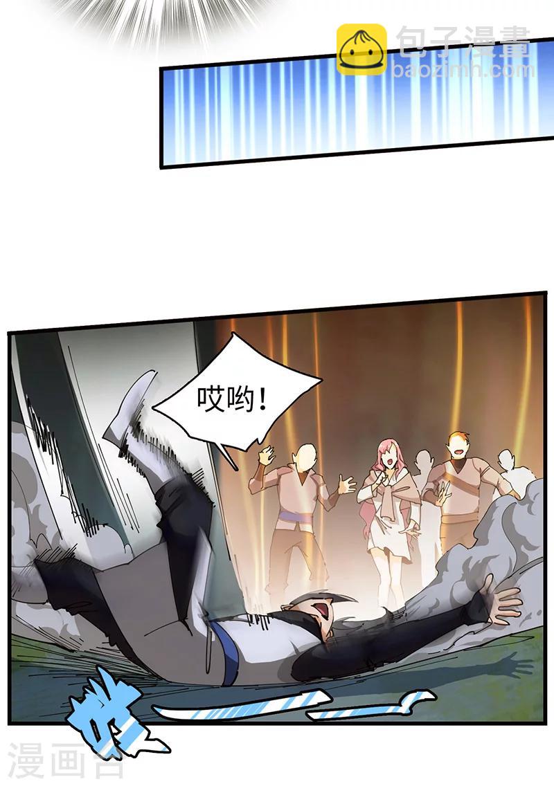 第30话 蛇打七寸-第31话