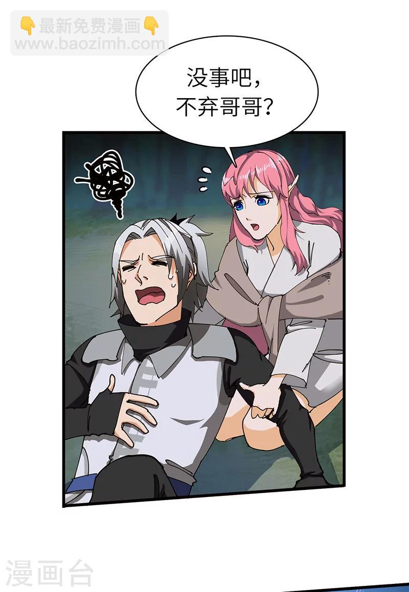 第30话 蛇打七寸-第31话