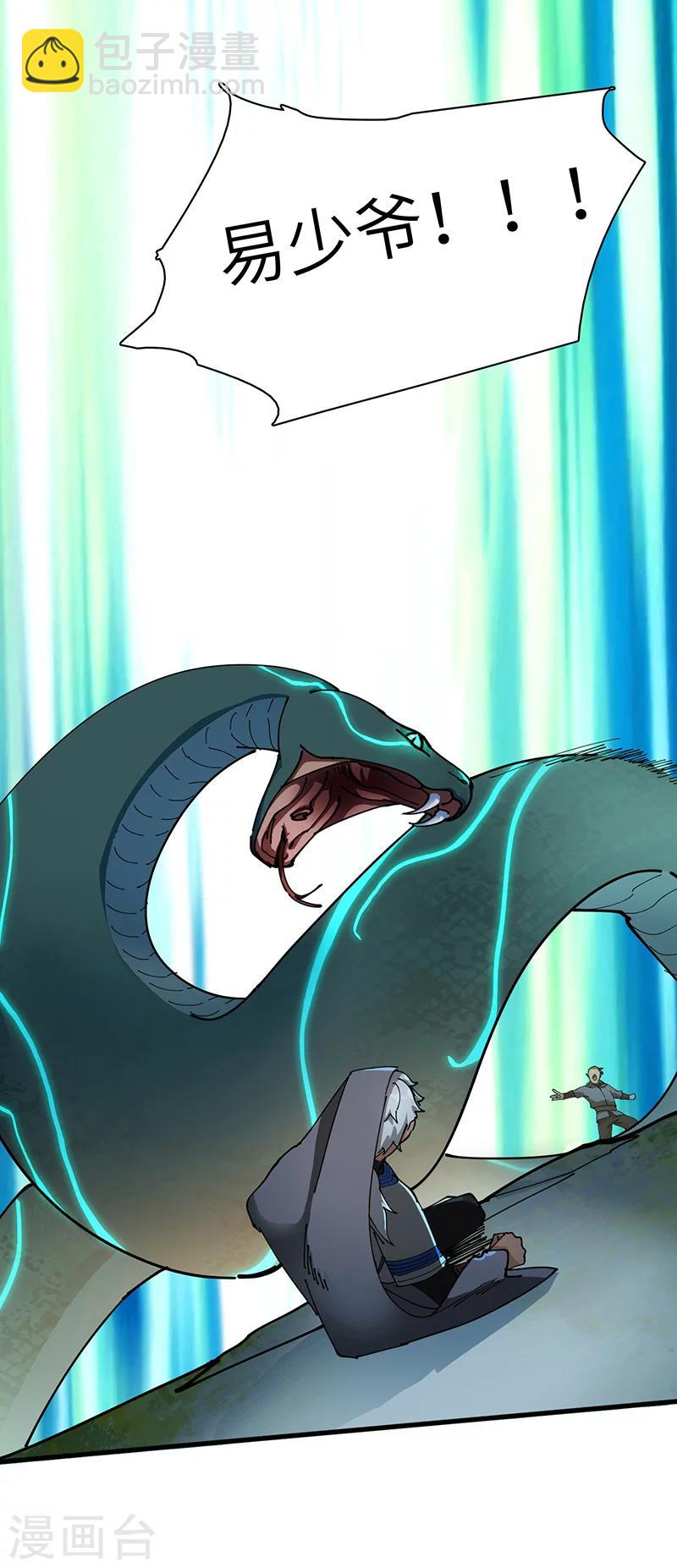 第30话 蛇打七寸-第31话