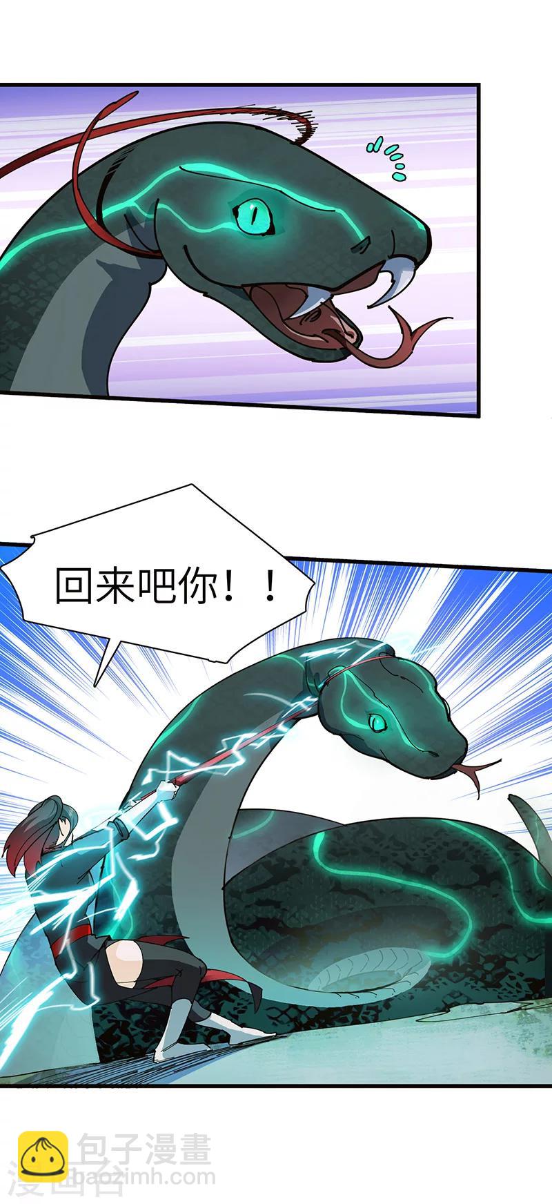 第30话 蛇打七寸-第31话