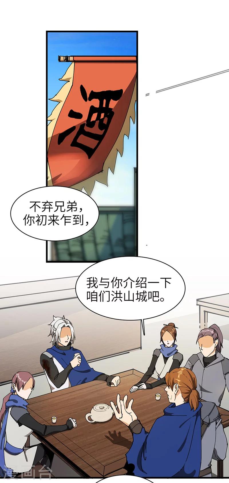 第32话 什么叫血拼！-第33话