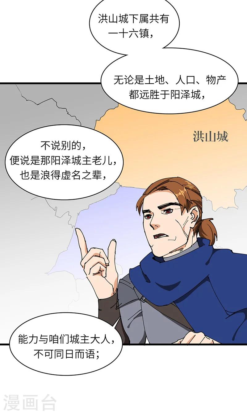 第32话 什么叫血拼！-第33话