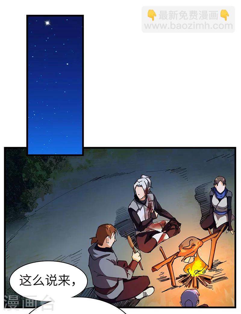 第32话 什么叫血拼！-第33话