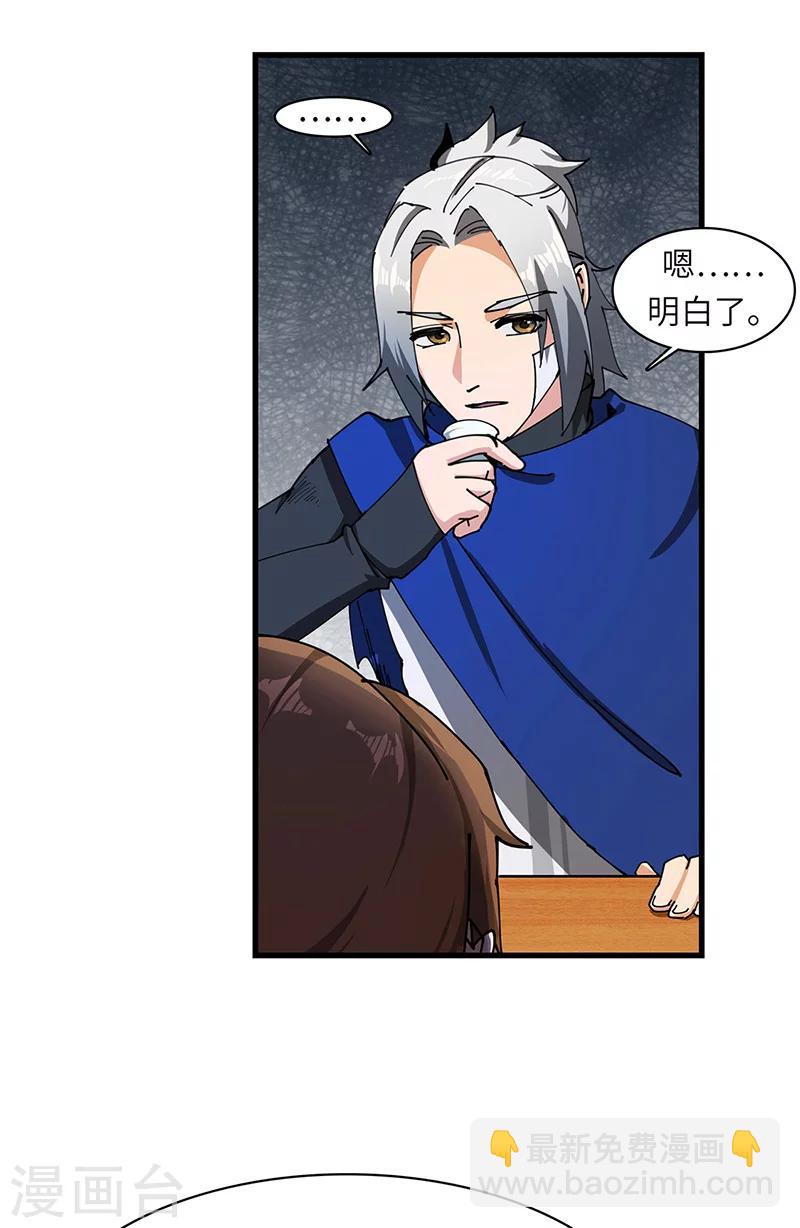 第32话 什么叫血拼！-第33话