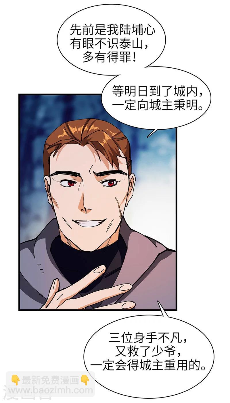 第32话 什么叫血拼！-第33话