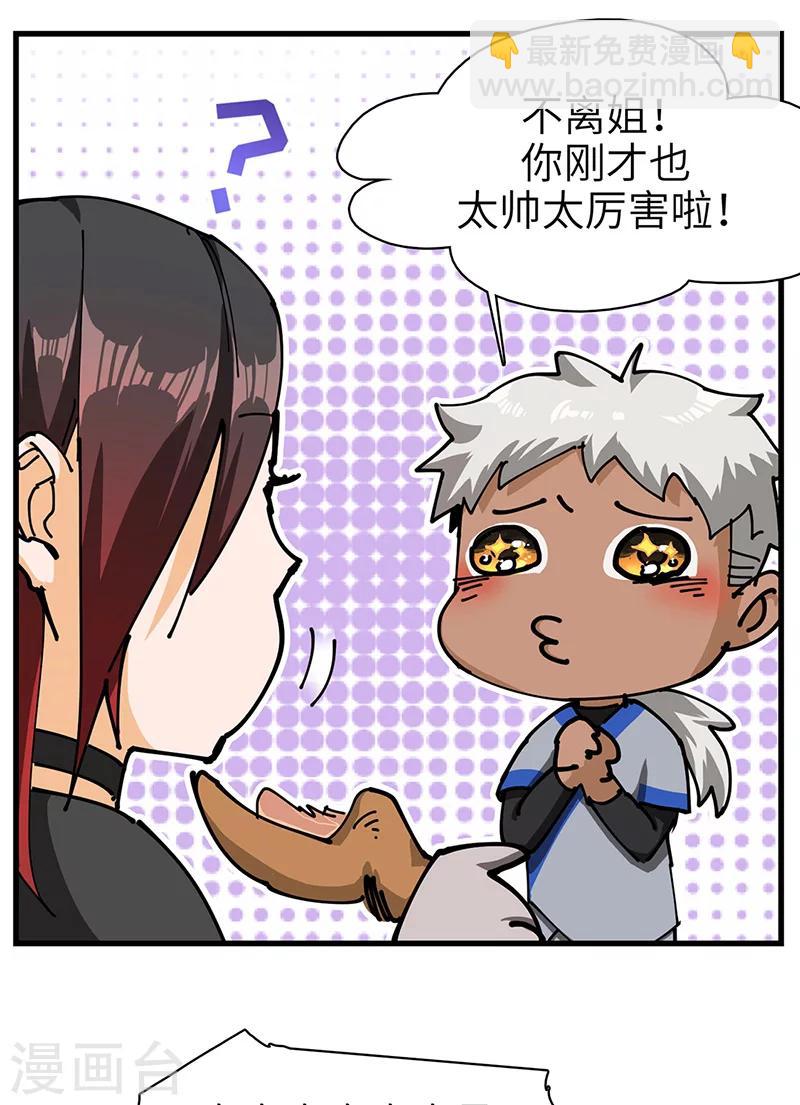 第32话 什么叫血拼！-第33话