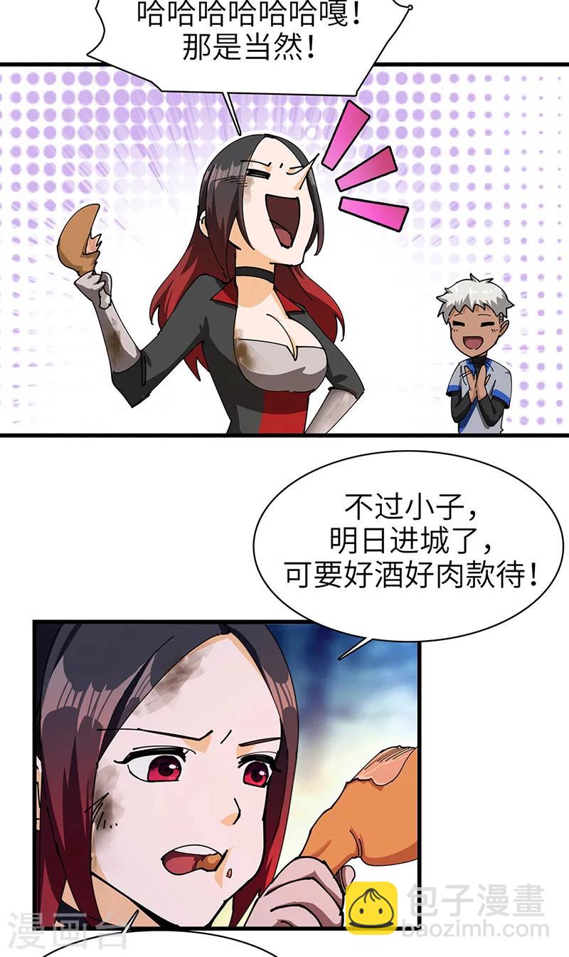 第32话 什么叫血拼！-第33话