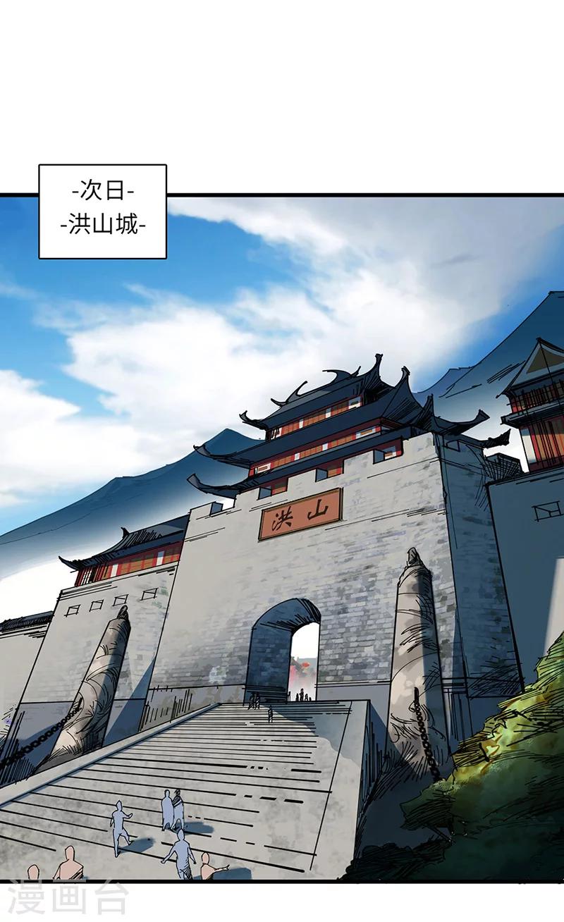 第32话 什么叫血拼！-第33话