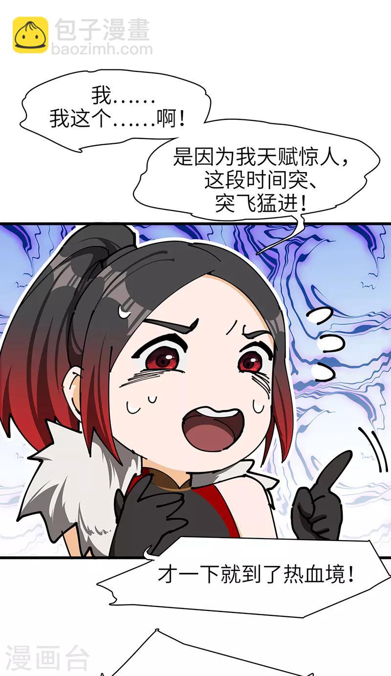 第34话 女奴的工作-第35话