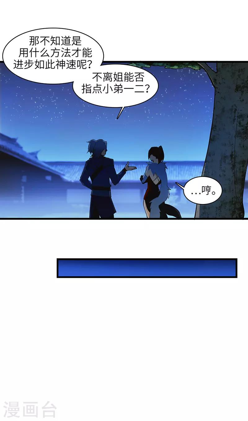 第34话 女奴的工作-第35话