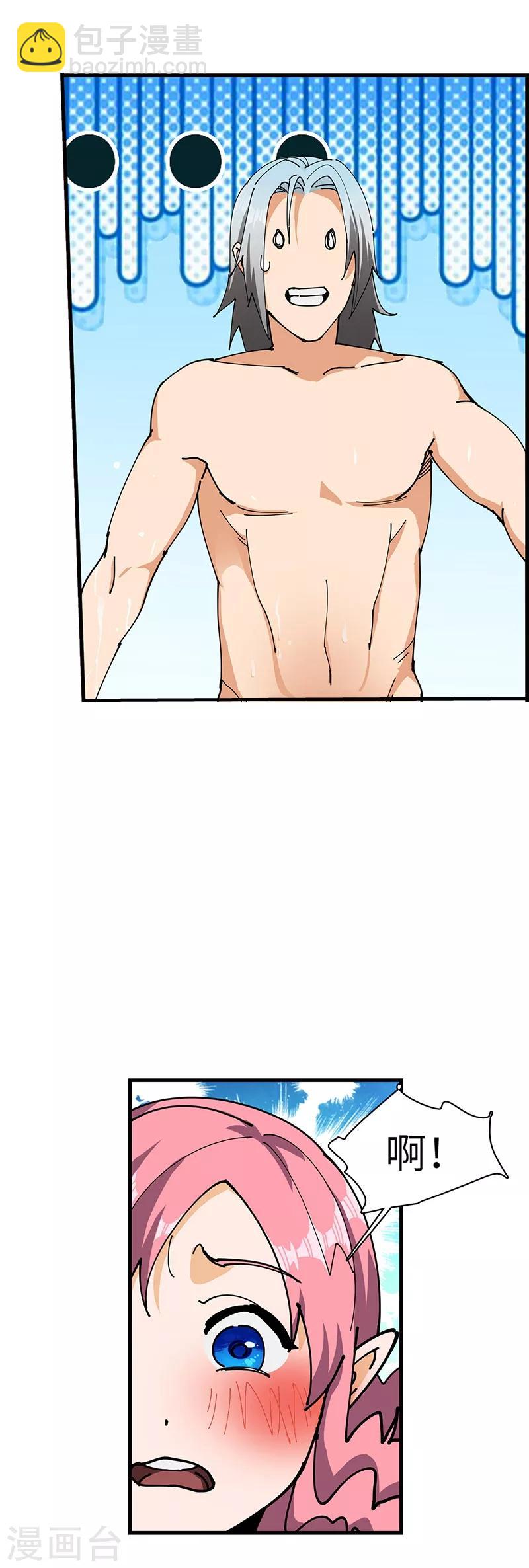 第34话 女奴的工作-第35话