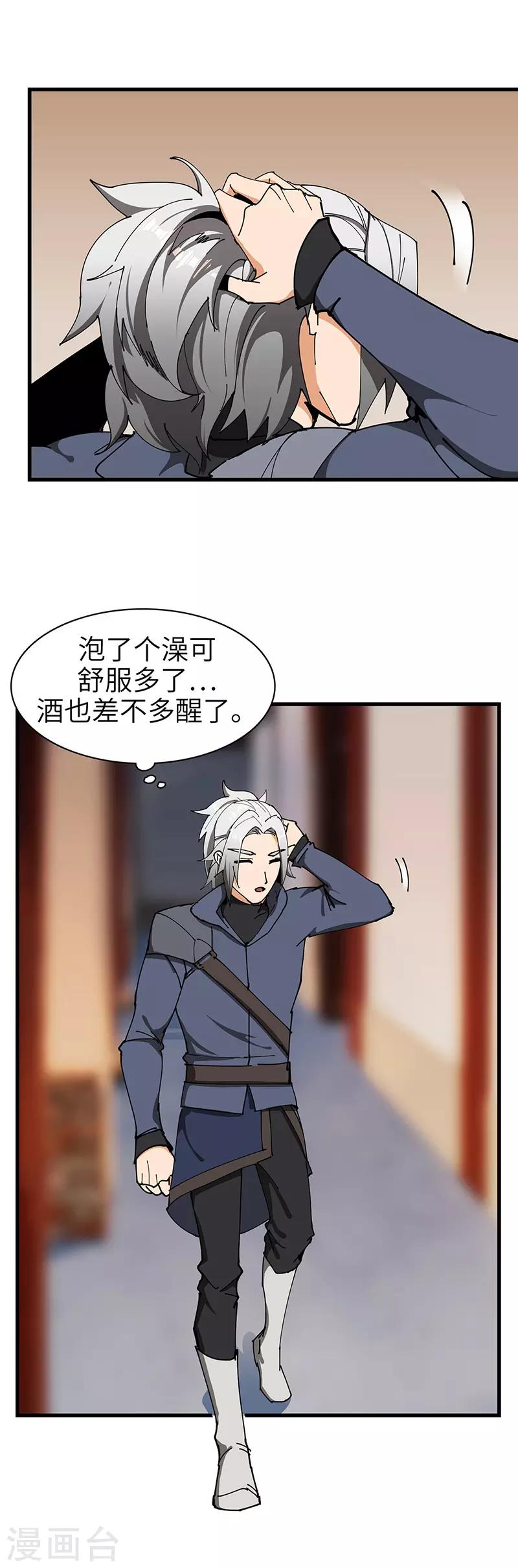 第34话 女奴的工作-第35话