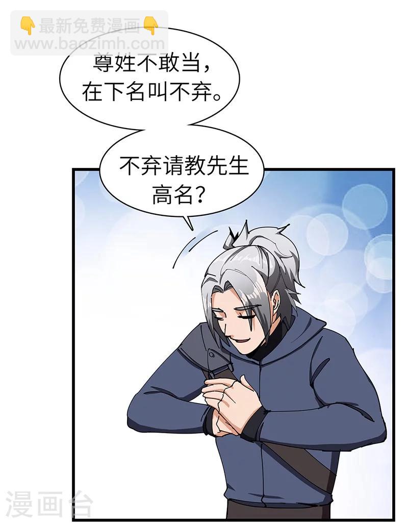 第36话 防人之心不可无-第37话