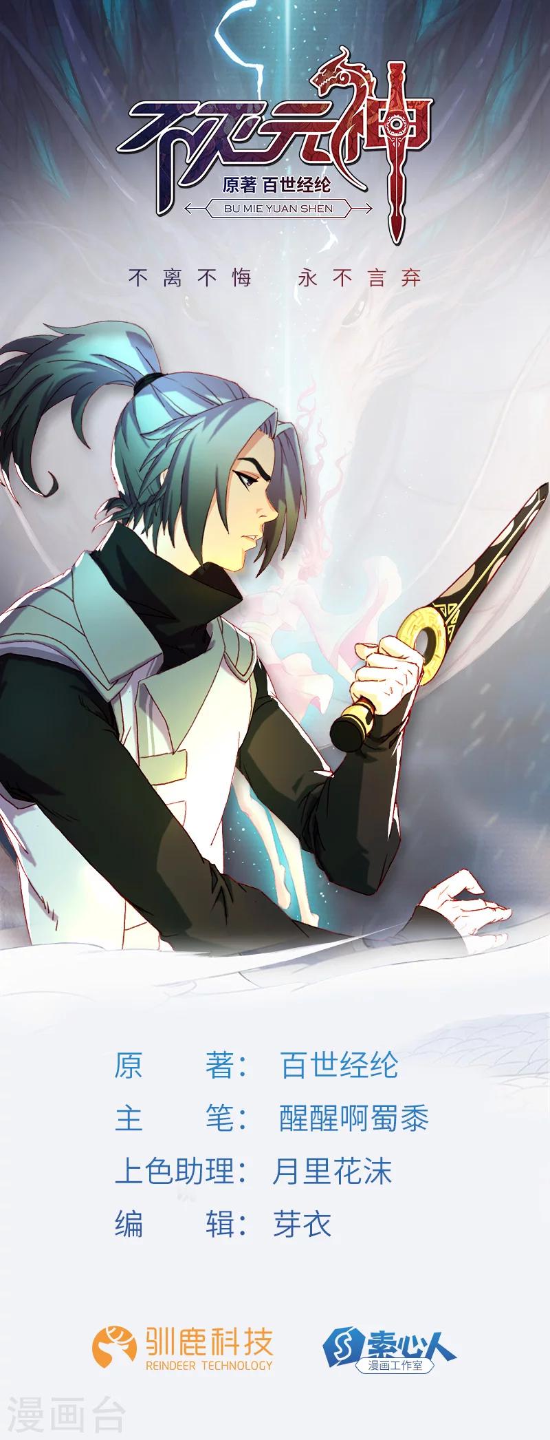 第38话 赐姓风波-第39话