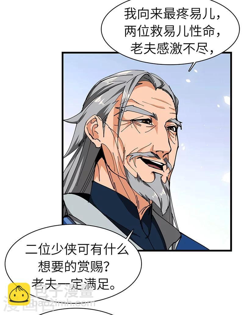 第38话 赐姓风波-第39话