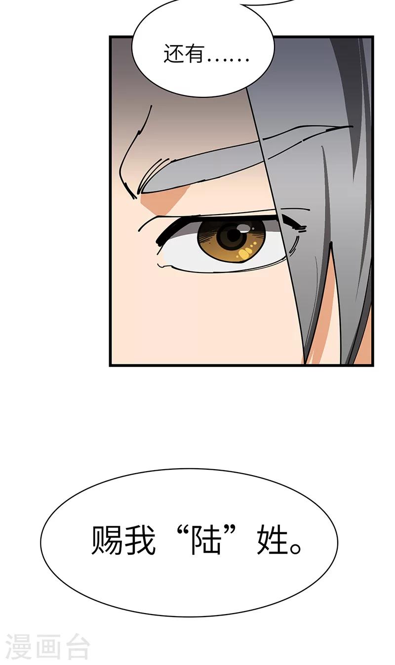 第38话 赐姓风波-第39话