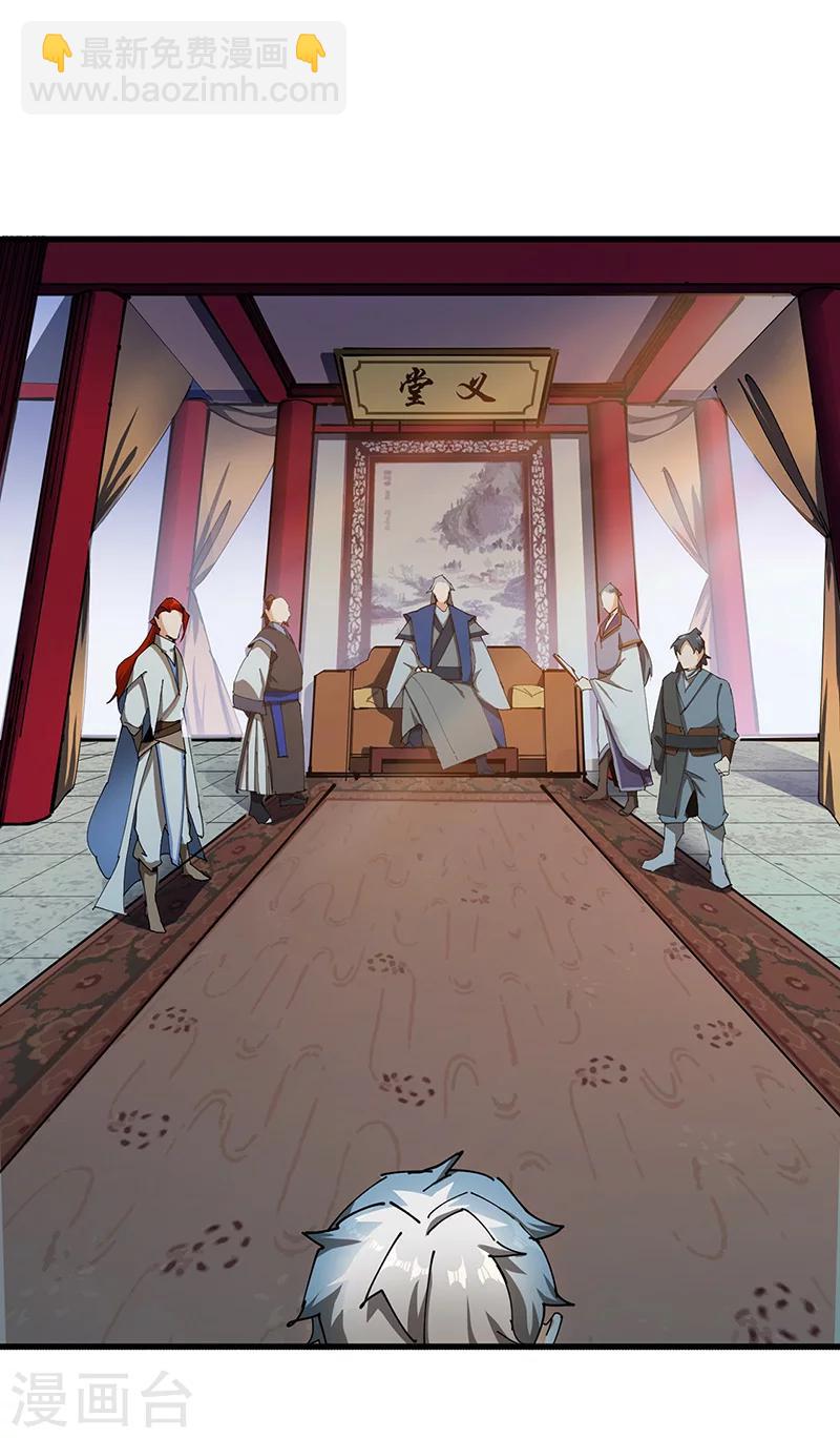 第38话 赐姓风波-第39话