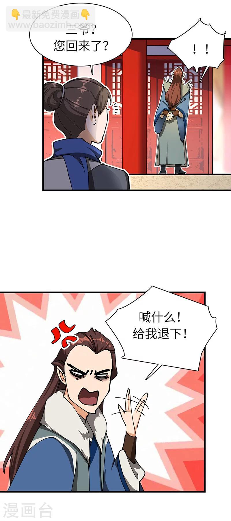 第38话 赐姓风波-第39话