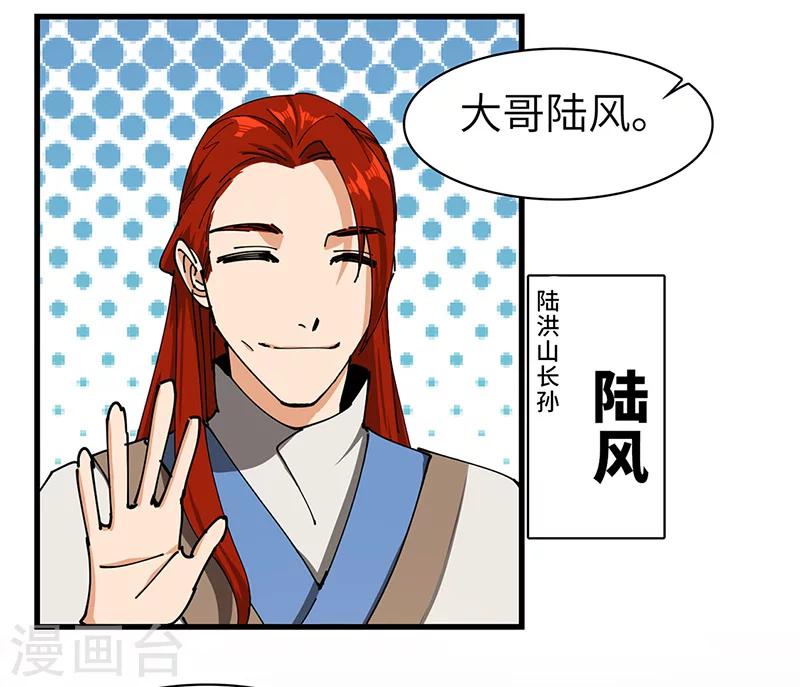 第38话 赐姓风波-第39话