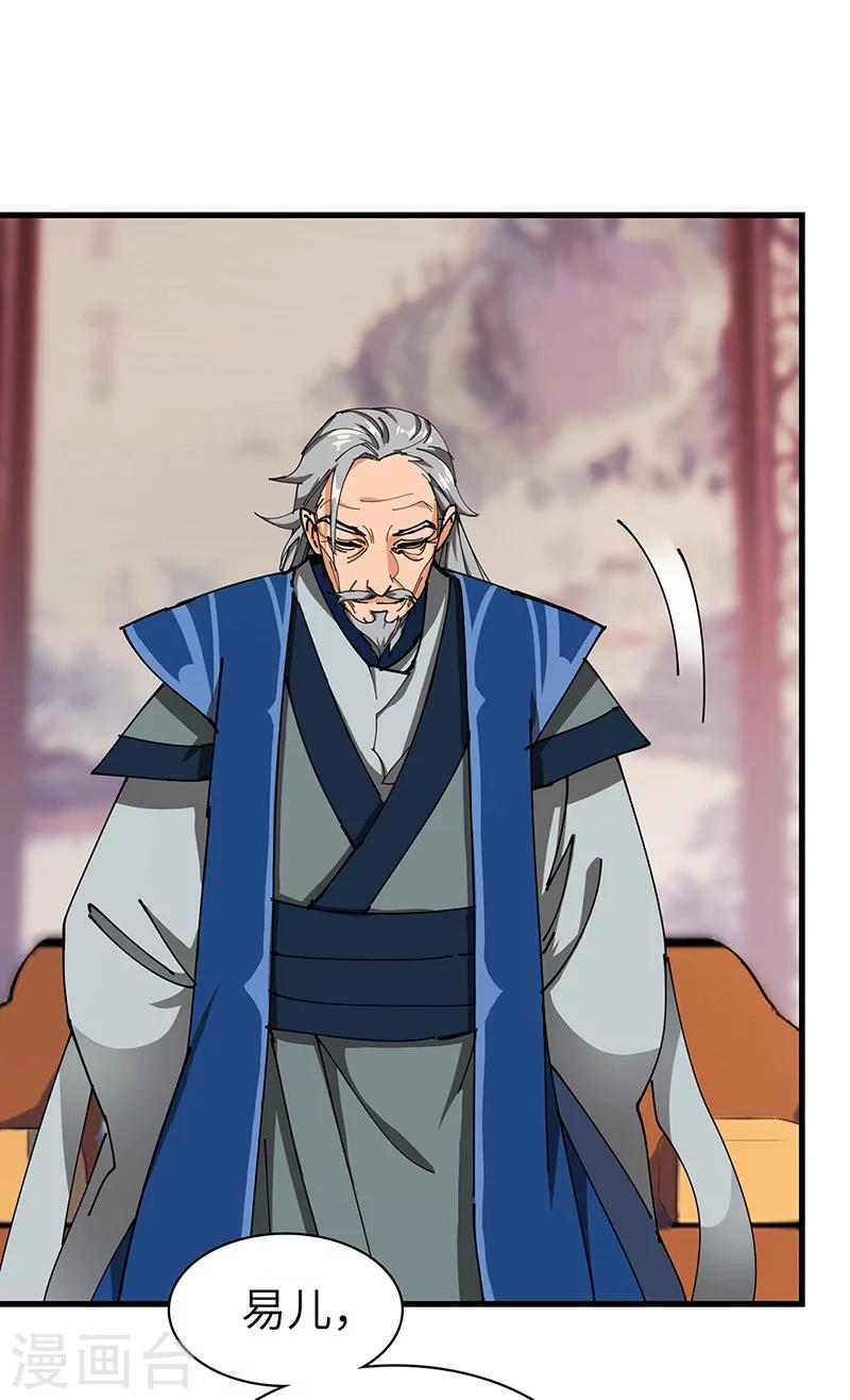 第38话 赐姓风波-第39话