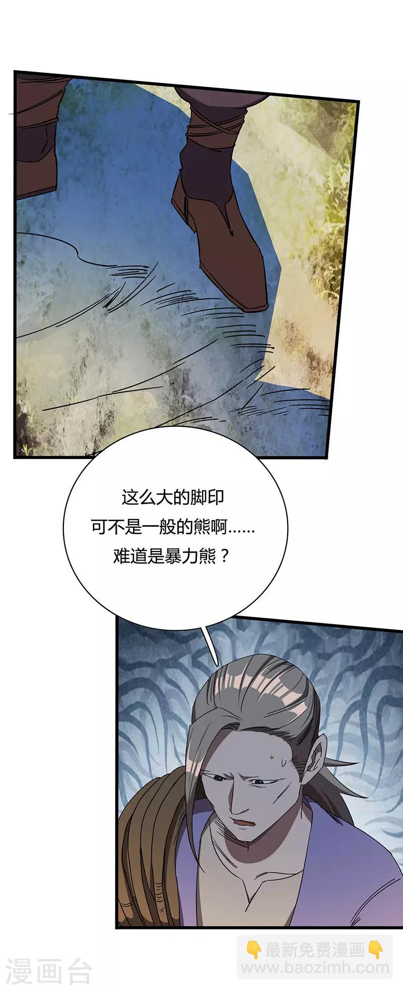 第5话 冬猎-第5话