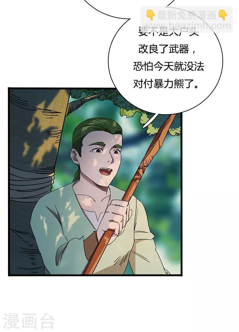 第5话 冬猎-第5话