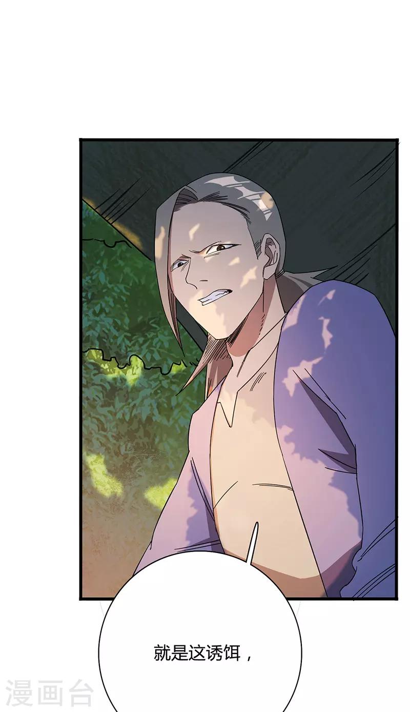 第5话 冬猎-第5话