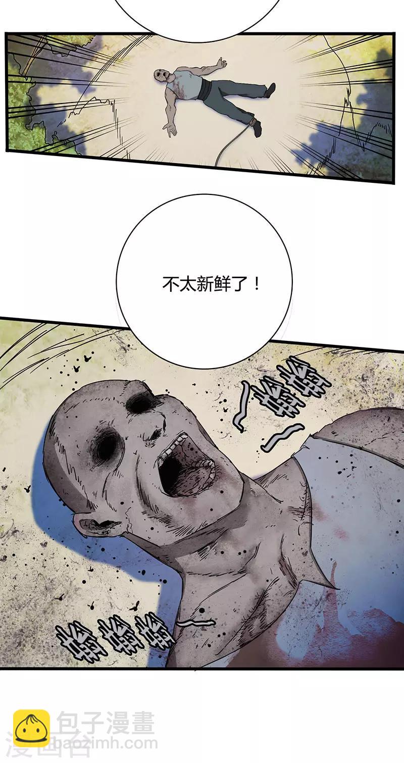 第5话 冬猎-第5话