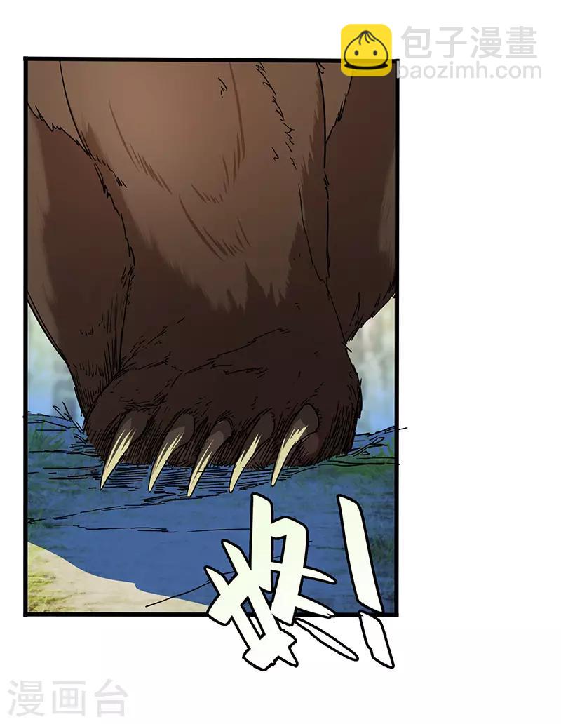 第5话 冬猎-第5话