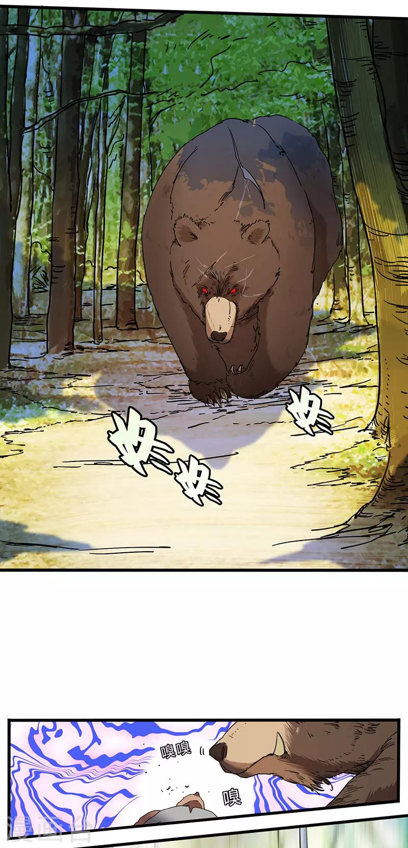 第5话 冬猎-第5话