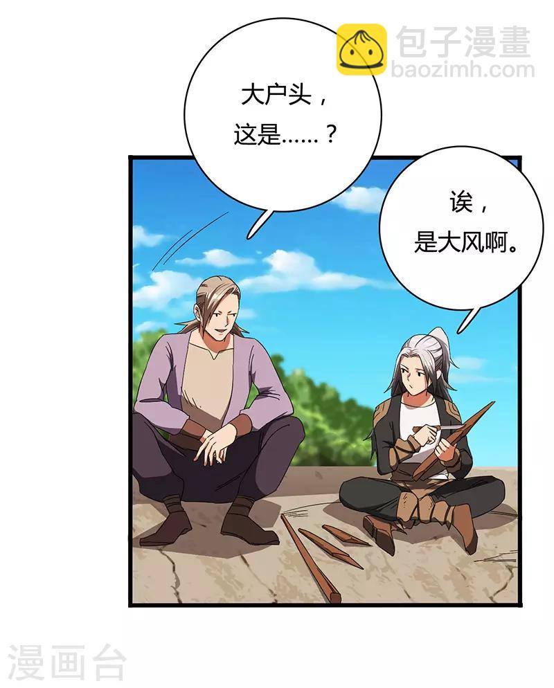 第5话 冬猎-第5话