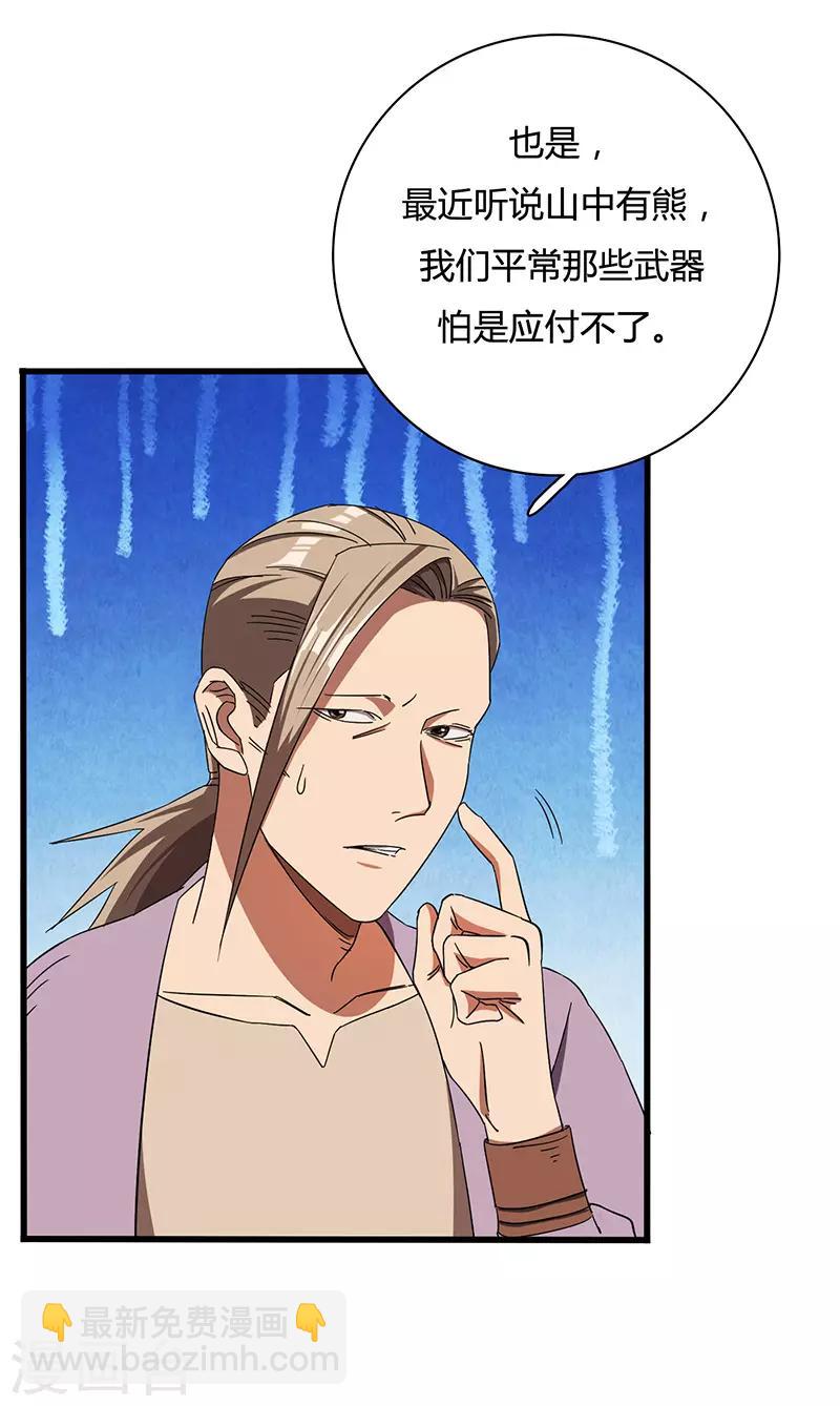 第5话 冬猎-第5话