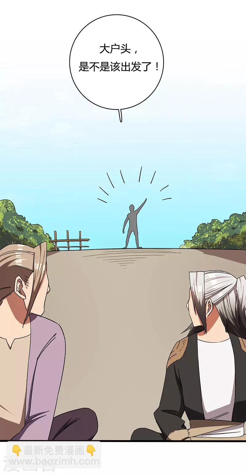 第5话 冬猎-第5话