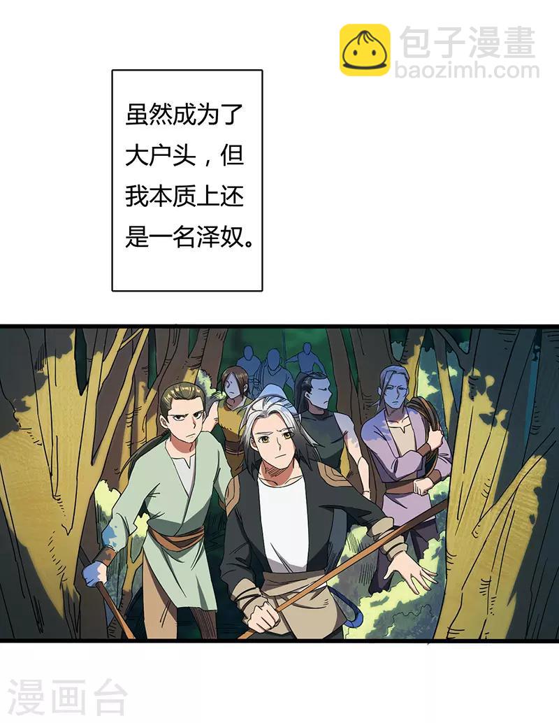 第5话 冬猎-第5话