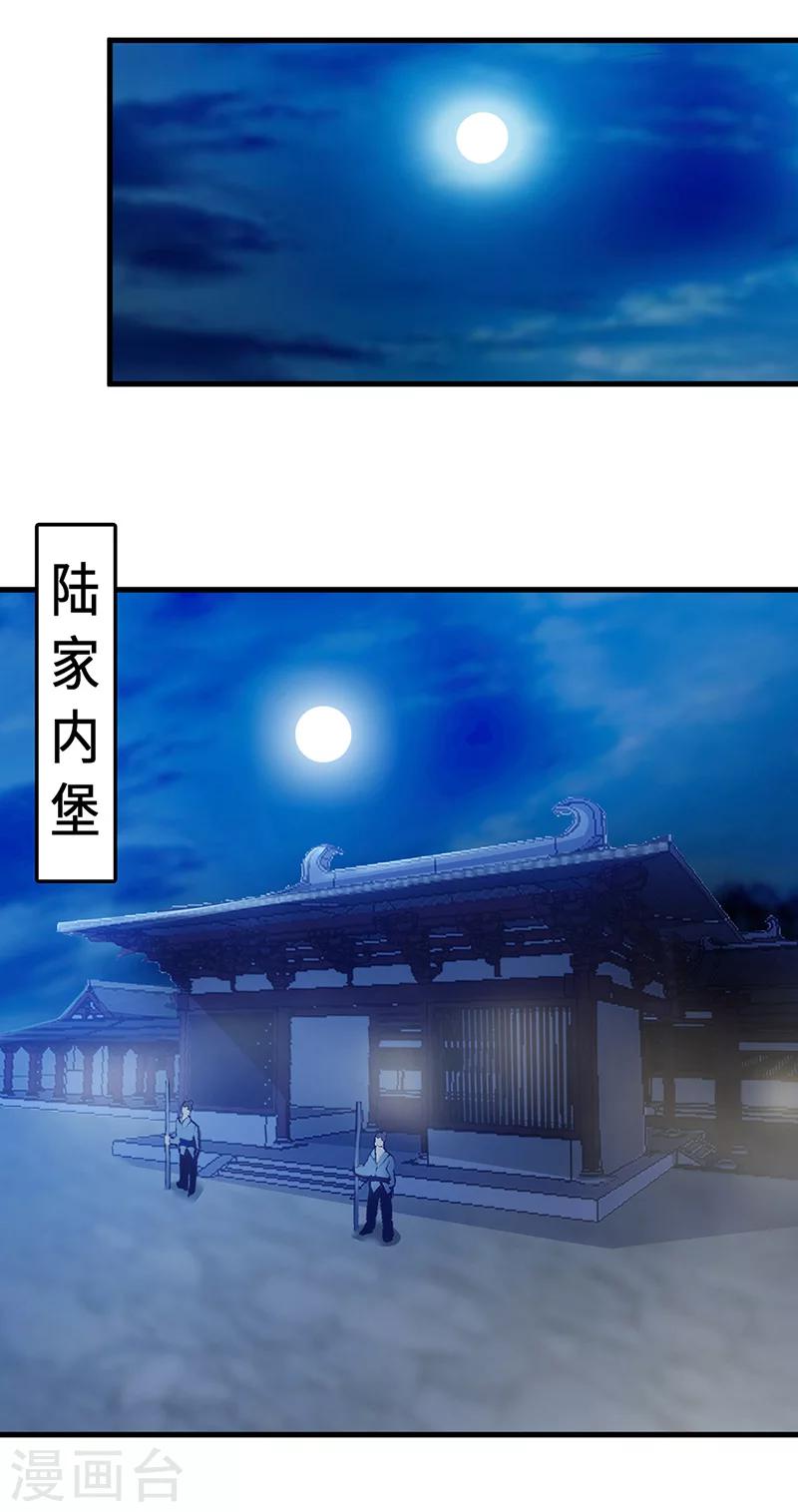 第42话 夜探内堡-第43话